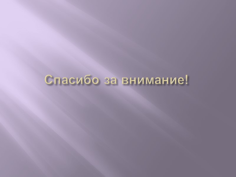 Какие задачи решает  государственная политика занятости  населения?  Разрешение проблем занятости населения