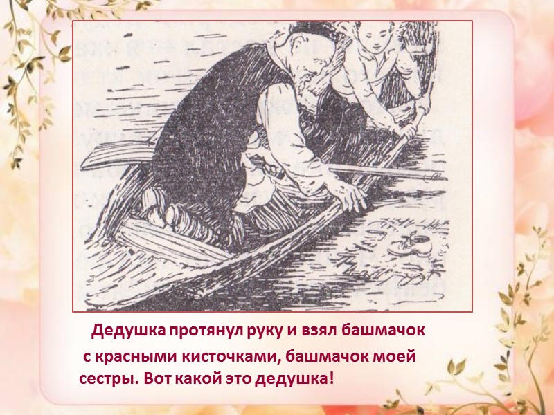 -Ямиль! У нас ведь была еще одна мама,- тихонько говорит мне Оксана.- Я знаю,