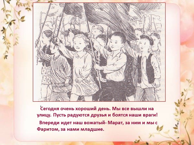 С этих бревен видно ближнее поле. На этом поле мама сеет пшеницу.  -Ямиль