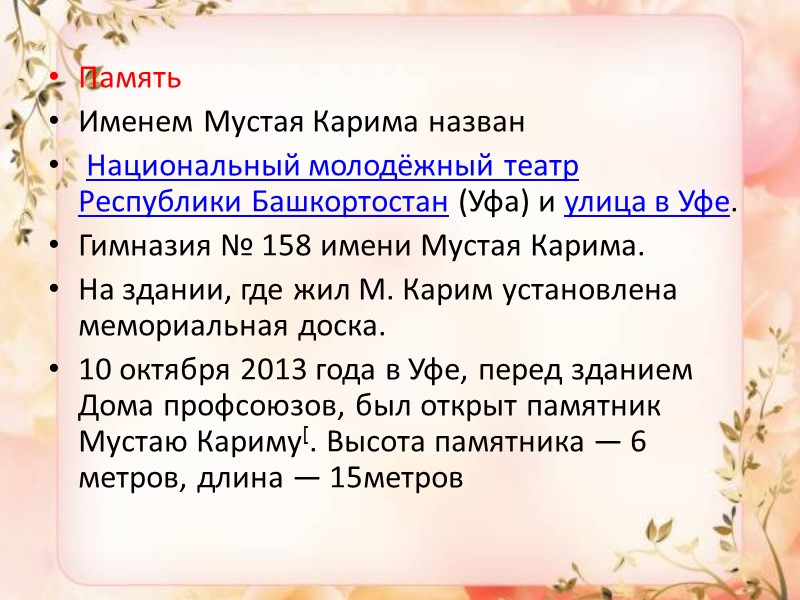 -Война кончилась! Мы победили!- говорили взрослые  и обнимали друг друга.