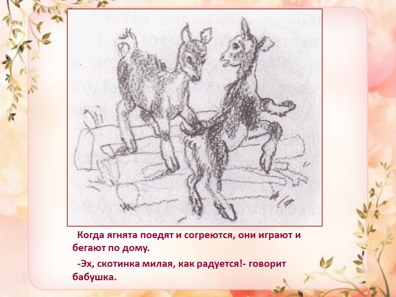 М каримов радость нашего дома. Радость нашего дома иллюстрации. Радость нашего дома рисунок по рассказу.