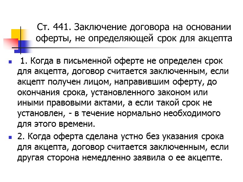 Организационные документы по поставке Заказ - это коммерческий документ, в котором покупатель подробно указывает