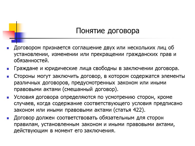 Организационные документы по поставке Подтверждение заказа - это коммерческий документ, представляющий собой сообщение о