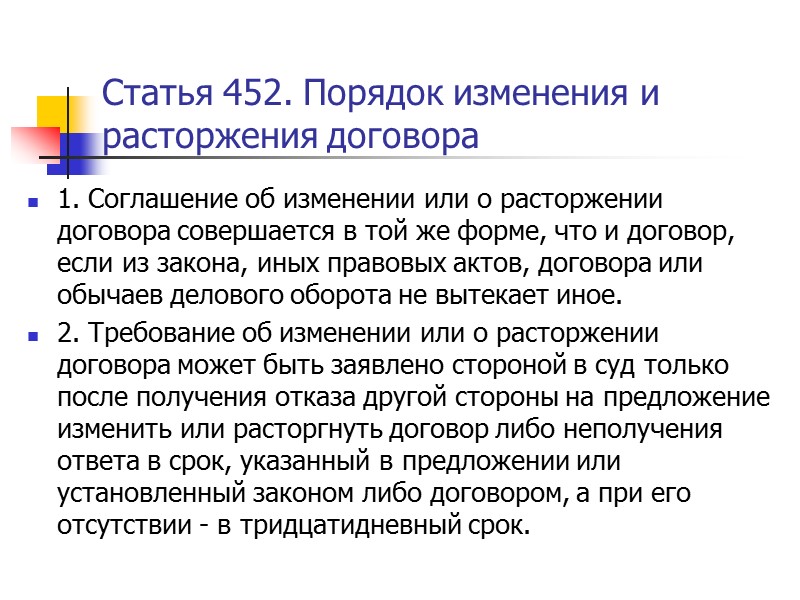 Оферта неопределенному кругу лиц. Договор публичной оферты что это такое простыми словами. Срок оферты. Договор публичной оферты презентация. Реклама публичная оферта.