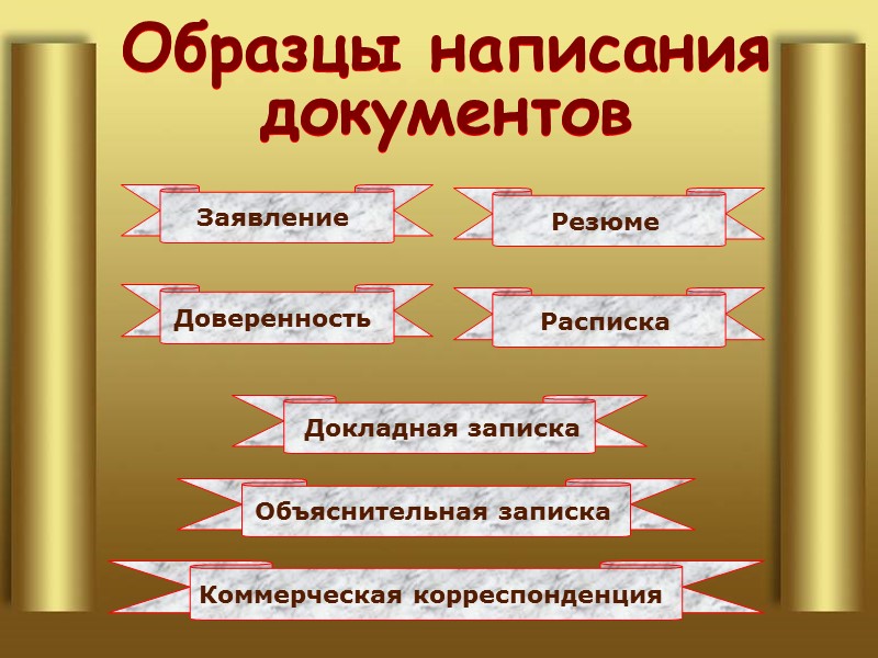 Помните, что общение с солидными фирмами начинается только с резюме. В западноевропейских странах резюме