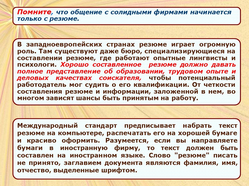5) далее следует сам текст заявления, содержащий точное изложение просьбы, предложения или жалобы и
