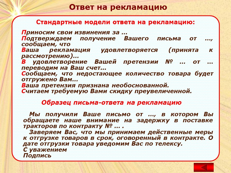 Объяснительные записки по содержанию можно  разбить на две группы. К первой группе относятся