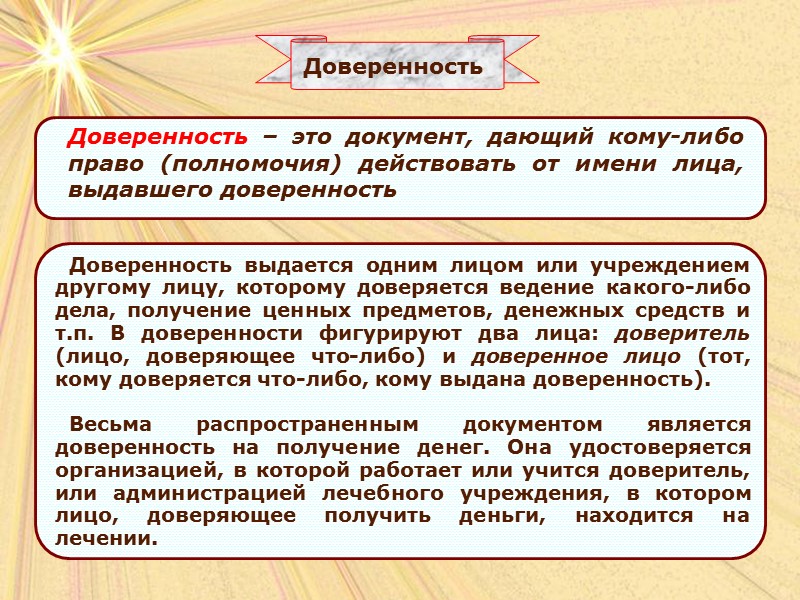 Декану факультета управления           