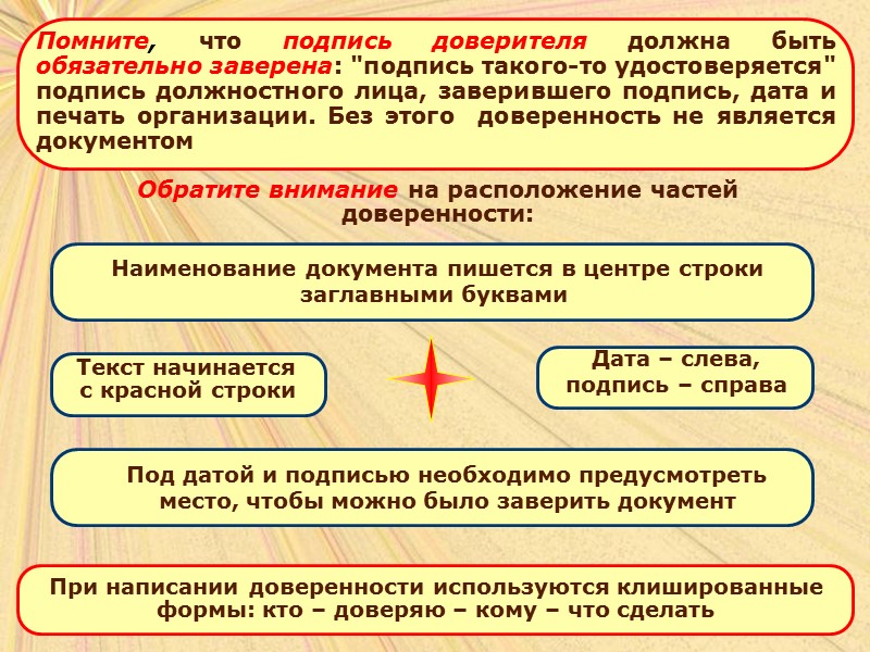 Языковые типичные конструкции  заявления     1. Для выражения причины в