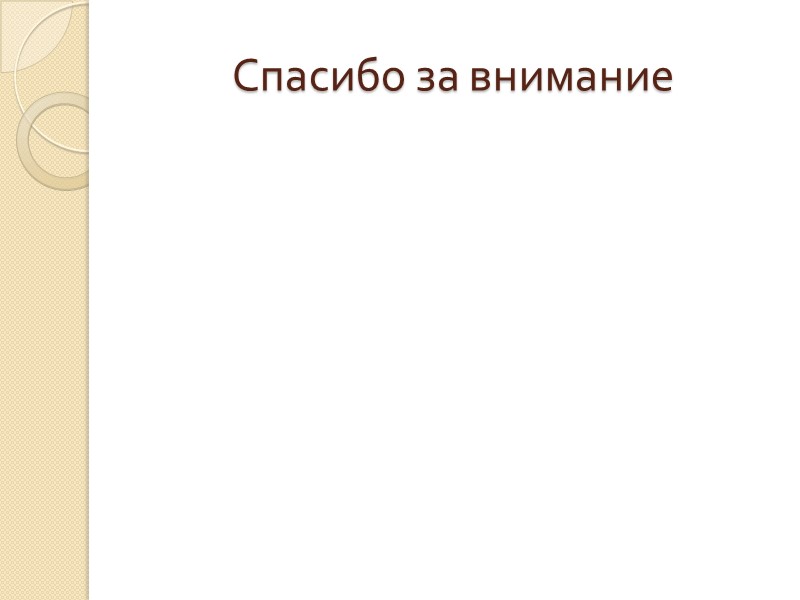 Tвн [oC] -Расчетная температура в помещении. Qo [Вт]- Расчетные теплопотери помещения (расчетная потребность в