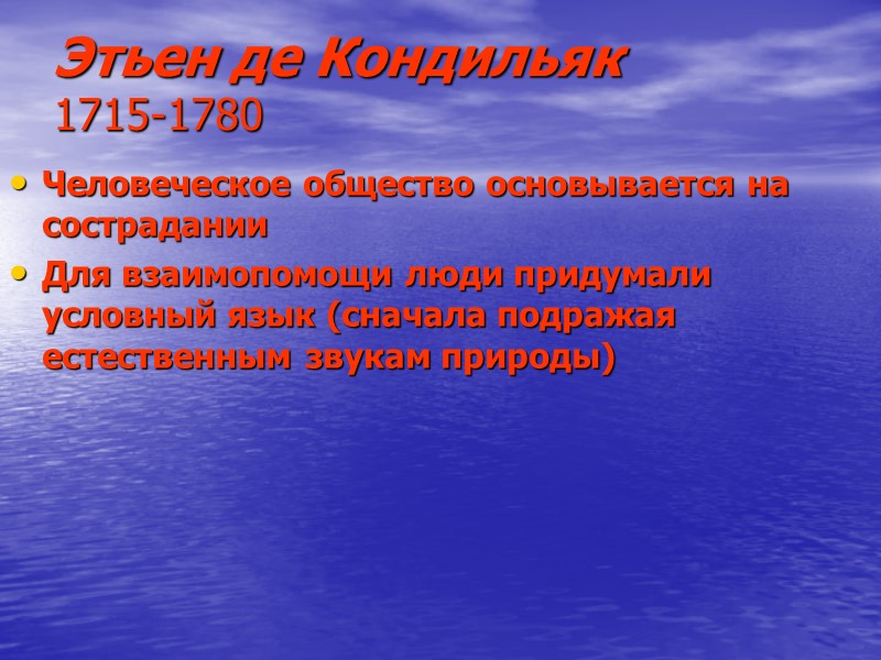 Человек прошел через все этапы от обезьяны до своего современного вида Прямохождение Развитие голосовых