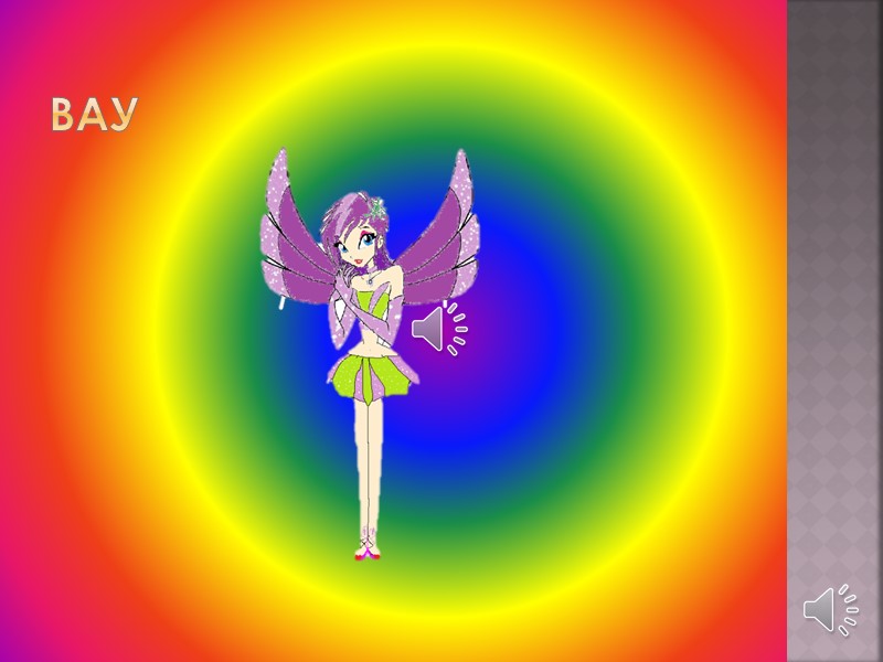 ТАМ ПРИКОЛЬНО