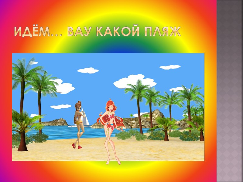 Летим ой враг я справлюсь