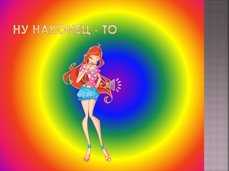 Идём… вау какой пляж