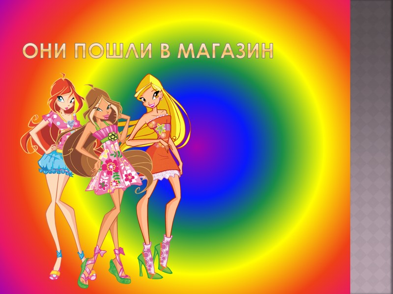 МАМА ПРИВЕТ