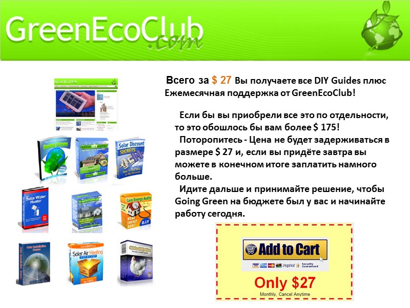 Группа в VK «Об Экологии»   http://vk.com/club33309987  E-mail: cels53@gmail.com   