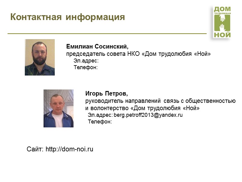 Как живут обитатели Социального дома – кухня и столовая