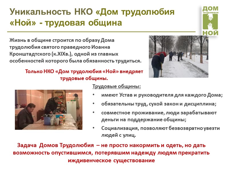 Как работают обитатели Социального дома  Изготовление похоронных венков Изготовление свечей