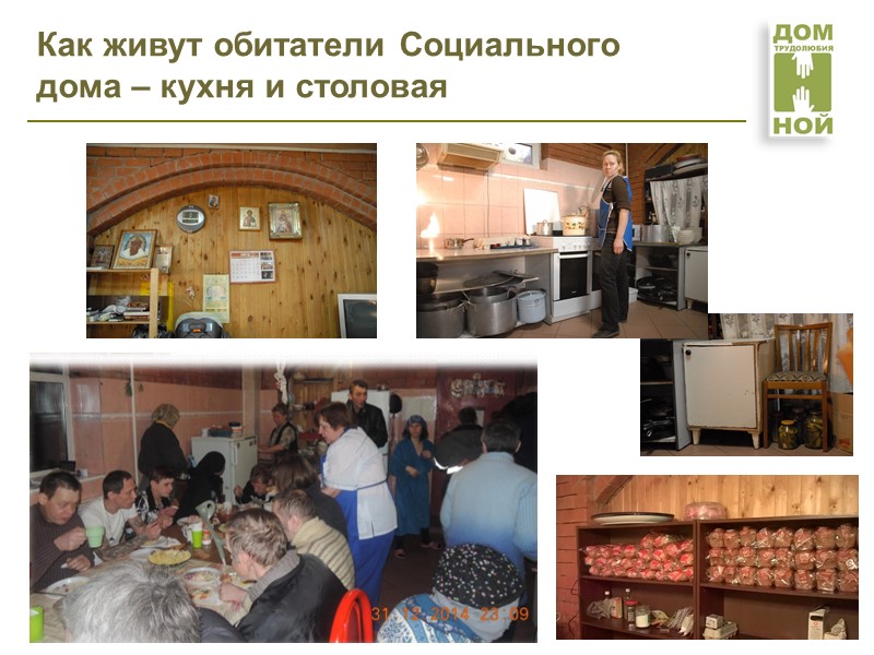 Актуализация проблемы бездомных (людей улиц) По данным ГУВД города Москвы на сегодняшний день количество