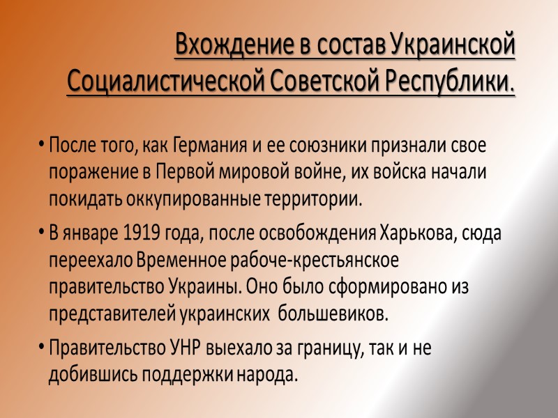 В 1905 г. возвращается в Россию и, работая машинистом в Харькове, организует там вооруженное