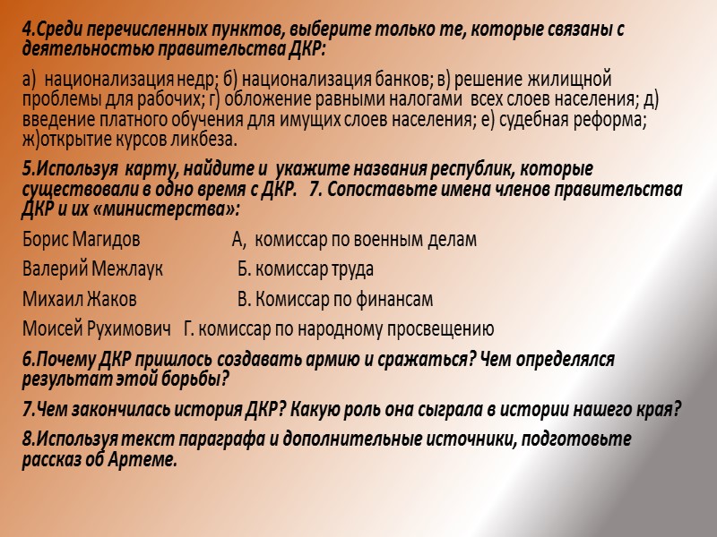 Австро-германские войска начали масштабное и быстрое продвижение на восток.  Уже 1 марта они