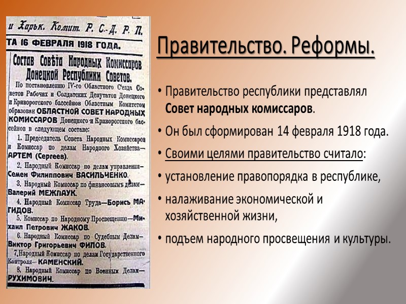 Главная улица города Донецка носит имя Артема,  этому человеку в центре Донецка установлен