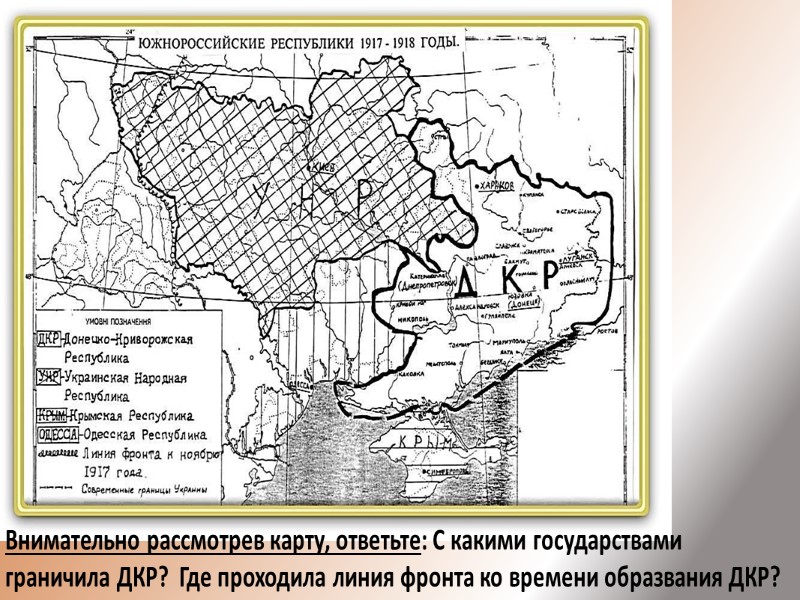 Как только император Николай ІІ отрекся от престола, 13 (26) марта 1917 года был