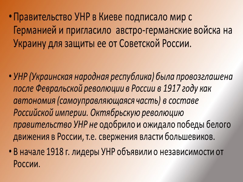 29 января (12 февраля) 1918 года 4-й Областной Съезд Советов Донецкого и Криворожского бассейна