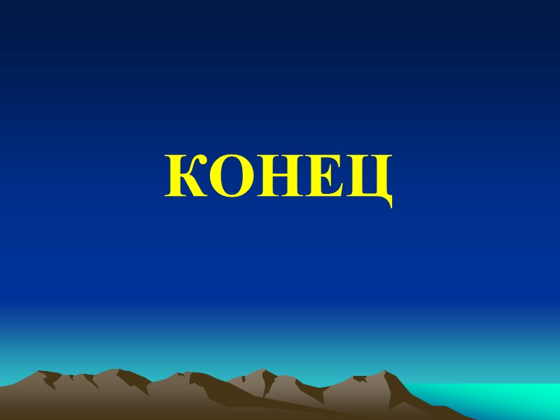 БУКВА  И ОБОЗНАЧАЕМЫЕ          