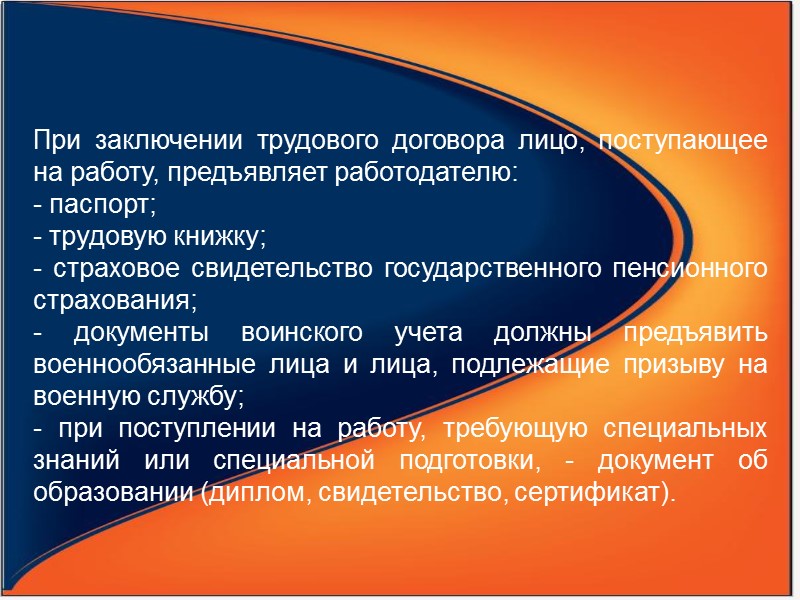 В трудовом договоре обязанность обеспечивать необходимые условия труда лежит на работодателе. В гражданско-правовых договорах