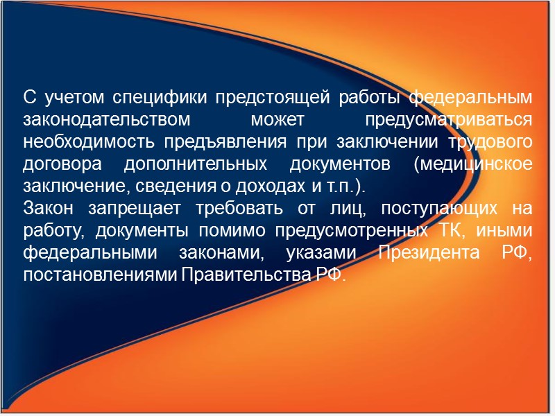 В последнее время стали нередки случаи оформления трудовых отношений путем заключения гражданско-правовых договоров. Поэтому