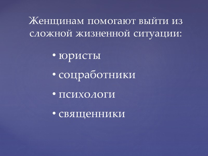 Жизнь в приюте невозможна без… Самостоятельной работы  работа над собой  уход за