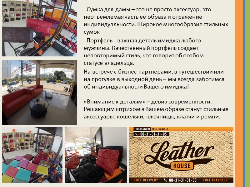 Сумка для дамы – это не просто аксессуар, это неотъемлемая часть ее образа и