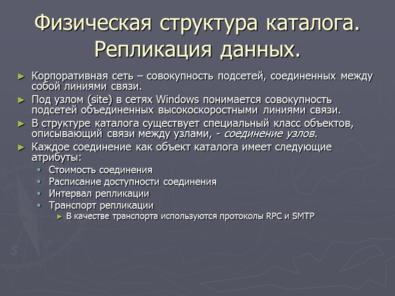 Использование имен объектов системы Другой способ именования объектов – использование основных имен субъектов системы