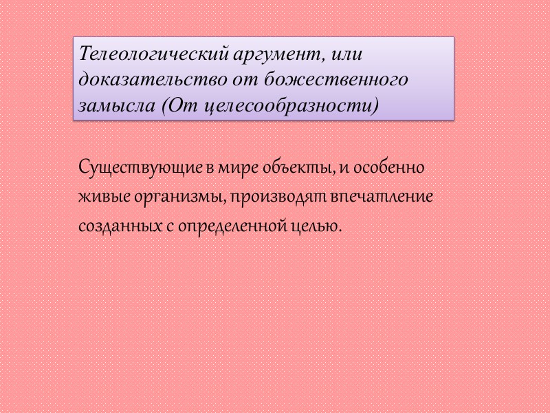 Список литературы Соколов В.В. Средневековая философия. М., 1979. – 623с.  Гуревич А.Я. Средневековый
