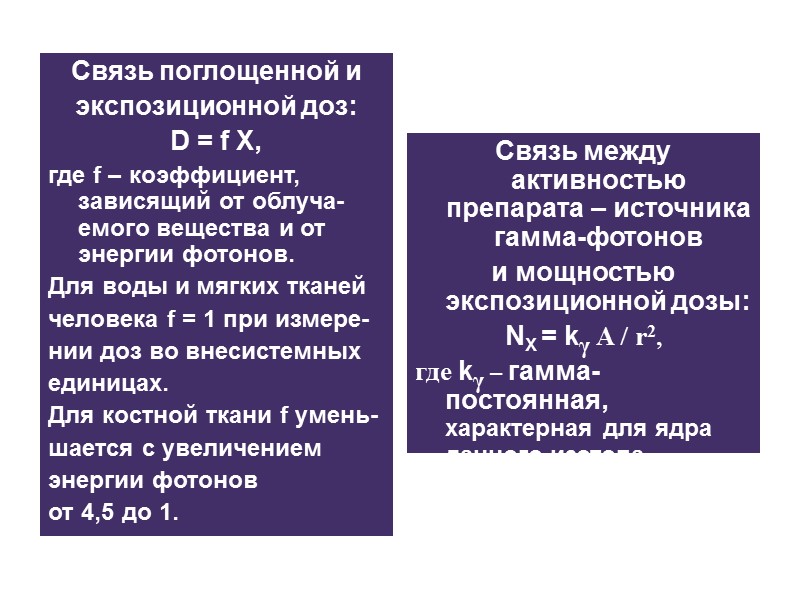 2. ПРЯМОЕ И НЕПРЯМОЕ ДЕЙСТВИЕ И.И. ВСЕ ЖИЗНЕННО ВАЖНЫЕ БИОЛОГИЧЕСКИЕ СОЕДИНЕНИЯ ФУНКЦИОНИРУЮТ В ВОДНОМ