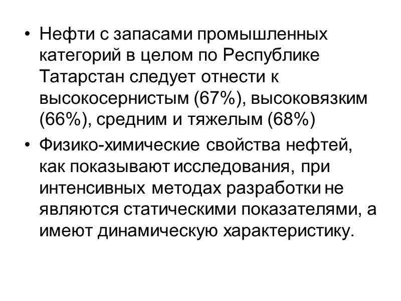 «Энергетическая стратегия России на период до 2030 года» динамика коэффициента извлечения нефти (КИН): 