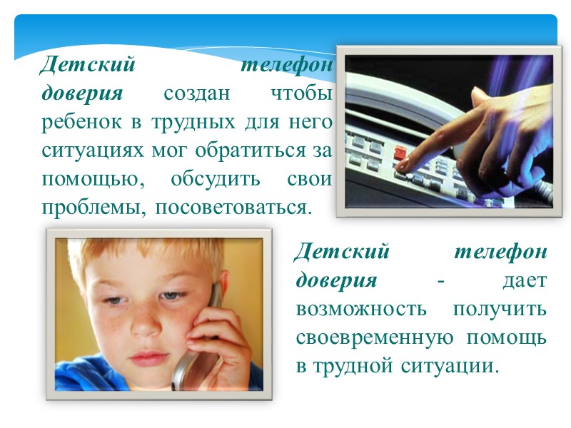 Звонок с любого телефонного номера, в том числе мобильного — бесплатный.  По этому