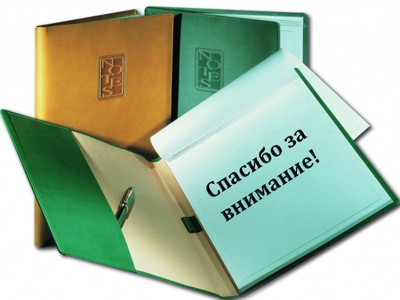 Понятие бухгалтерского документа    Бухгалтерский документ – это письменное свидетельство, которое подтверждает