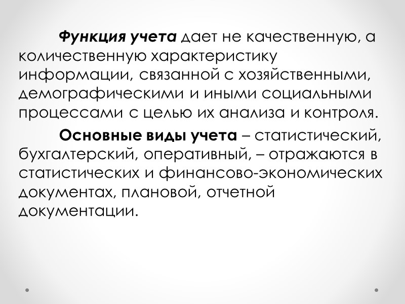 Можно выделить две категории документов, в которых ярко выражена коммуникативная функция: документы, ориентированные в