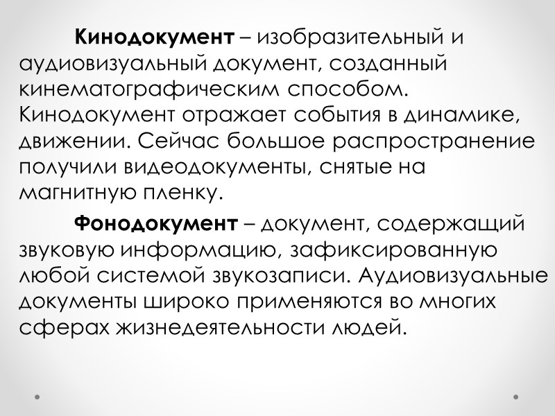 Функция учета дает не качественную, а количественную характеристику информации, связанной с хозяйственными, демографическими и