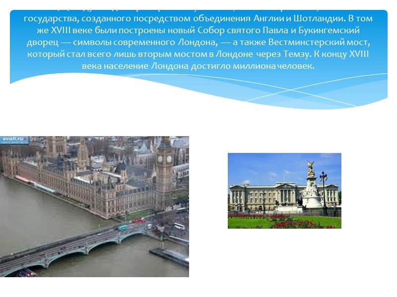 . В 604 году король Саеберт принял христианство, и в городе впервые появился епископ.