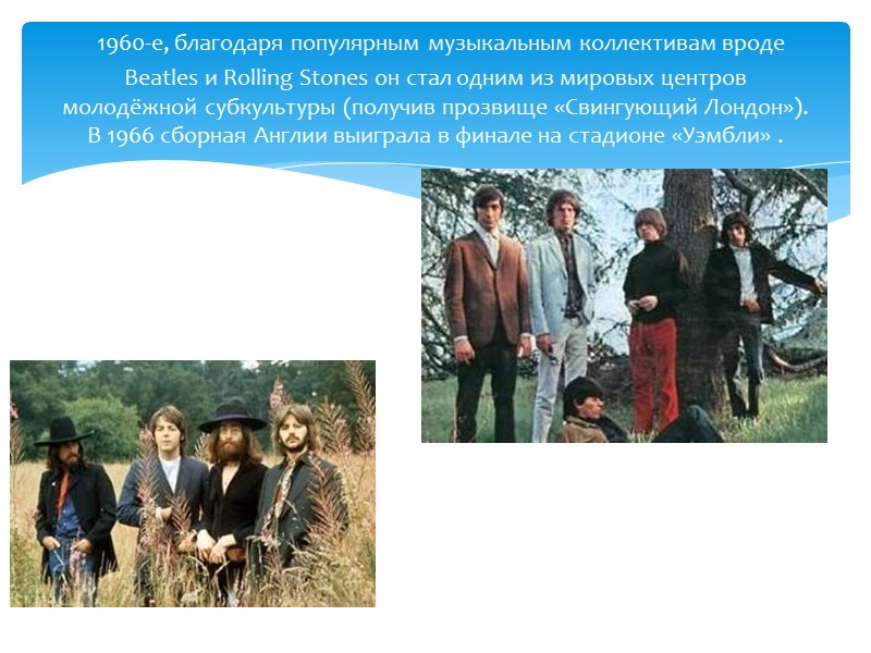 Гайд-парк и Кенсингтон-гарден