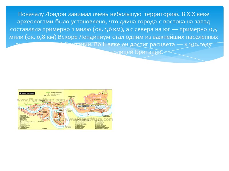 Первая мировая война на время приостановила развитие Лондона. Город впервые подвергся авианалётам. В период