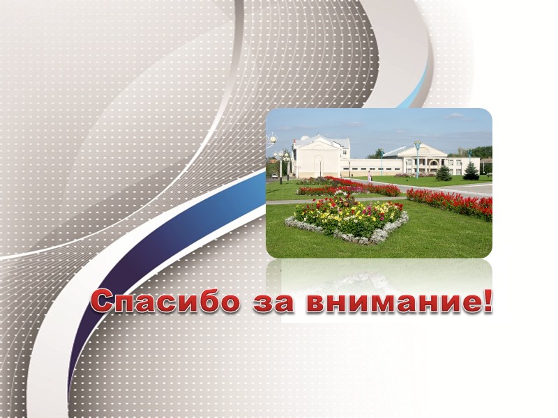 мероприятия, посвященные памятным датам в истории Отечества, связанные с важнейшими историческими событиями в жизни