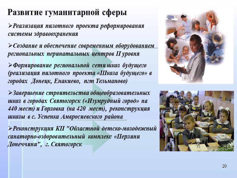 Общий объем промышленного производства по сравнению с 2010 годом увеличился на 13,6%, Программой запланировано