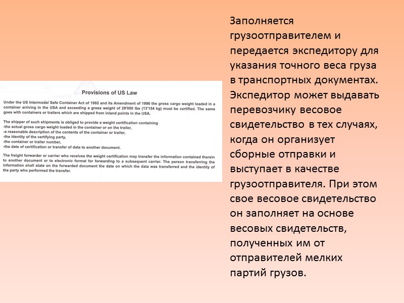 Международная федерация экспедиторских ассоциаций фиата презентация