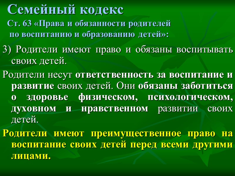 Non scholae, sed vitae discimus  МЕЖДУНАРОДНЫЕ ИССЛЕДОВАНИЯ В ОБЛАСТИ ОБРАЗОВАНИЯ цель исследования TIMSS