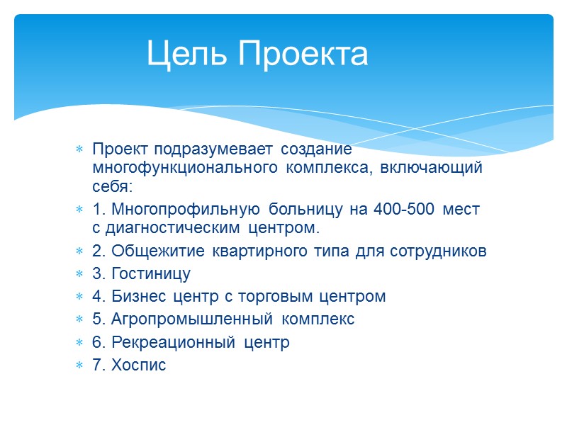 Многопрофильная больница Донг-Ин Тверь с Диагностическим центром, в составе международной сети больниц Донг-Ин, будет