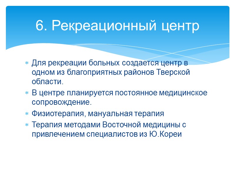 Для решения острых проблем пожилых людей, нуждающихся в постоянной квалифицированной медицинской помощи и уходом,